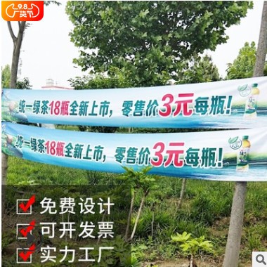 彩色条幅制作活动宣传标语横幅激光广告条幅 牛津布户外横幅批发图3