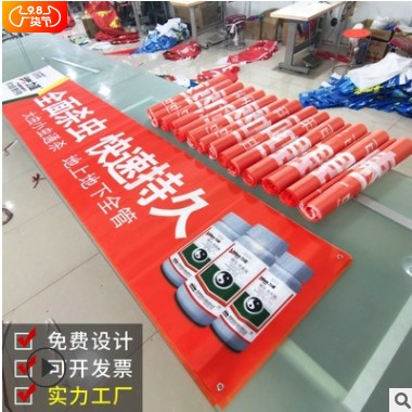 彩色条幅制作活动宣传标语横幅激光广告条幅 牛津布户外横幅批发图2