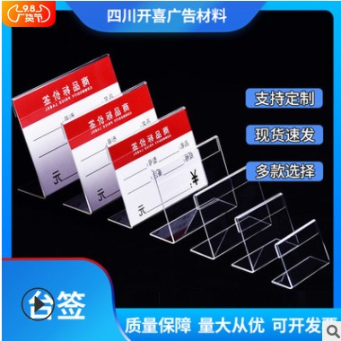 亚克力台签立式 强磁台签展示牌A4台卡活动展示现货批发制做图3
