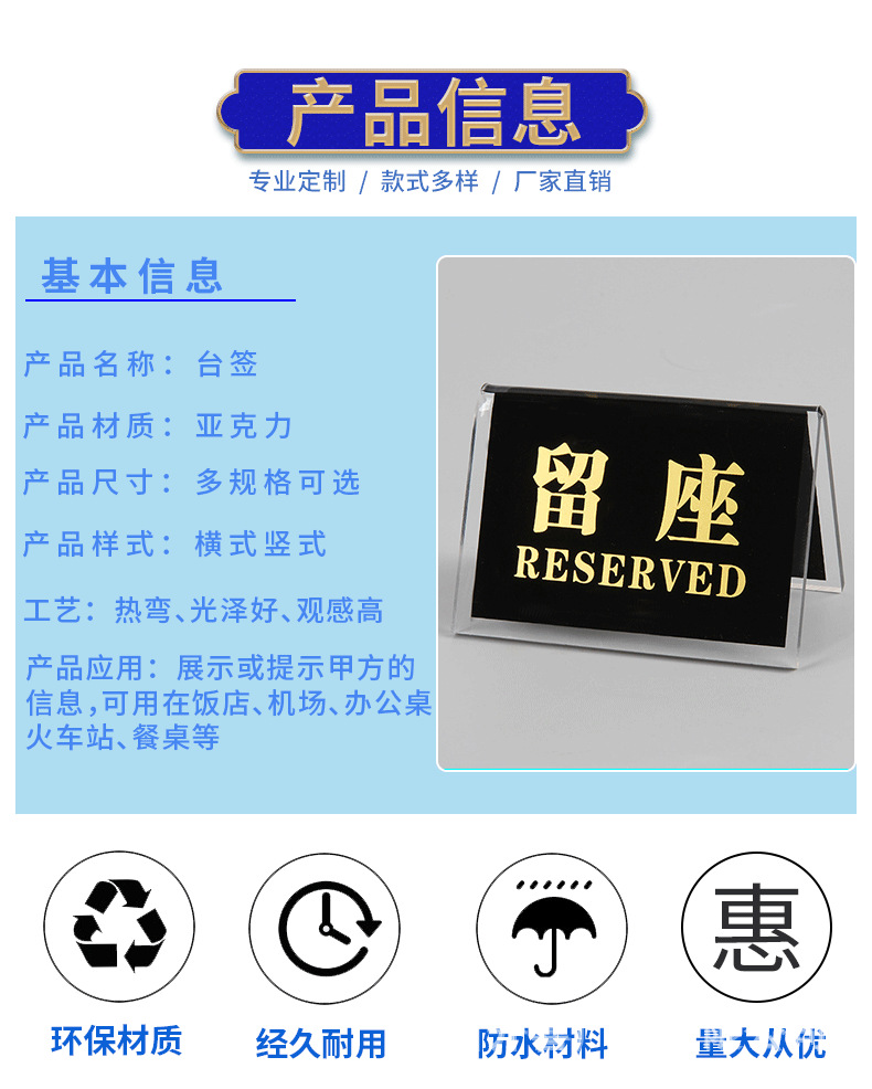 亚克力台签_02.png