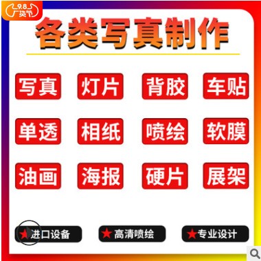 520 550高清喷绘制作广告布 喷绘布户外设计制作海报写真广告耗材图3