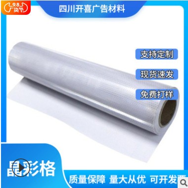 标志牌建筑50m/卷反光膜 晶彩格可喷绘 夜间反光标识贴纸直售批发图2