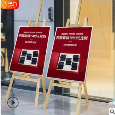 木制梯形画架花店展架车站宣传展示1.5米实木广告展架素描美术架图2