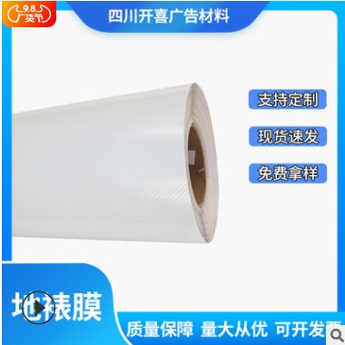 地裱膜 十字膜 冷裱膜防滑耐磨260g批发广告材料地贴广告耗材图3