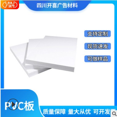 PVC板 结皮板 发泡板 雪弗板广告材料高密度板灯箱型材多规格批发图3
