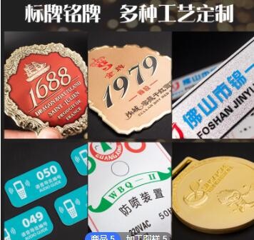 金属标牌铝合金铭牌不锈钢标识牌金属工艺品定制可印logo