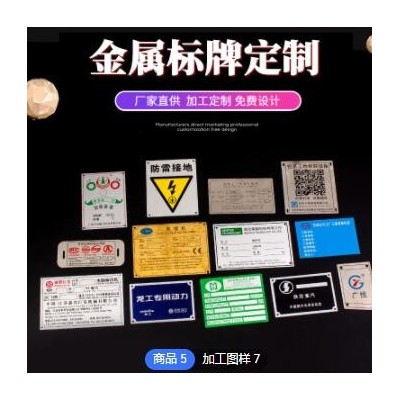 丝印高光铝牌不锈钢反光膜金属金属铭牌冲压腐蚀铝制标牌订定做