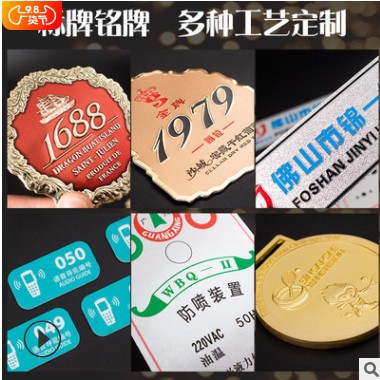 丝印腐蚀刻冲压高光不锈钢铝牌 机械家电铭牌定做 金属标牌定制图3
