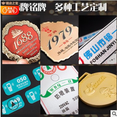 丝印高光铝牌不锈钢反光膜金属金属铭牌冲压腐蚀铝制标牌订图3