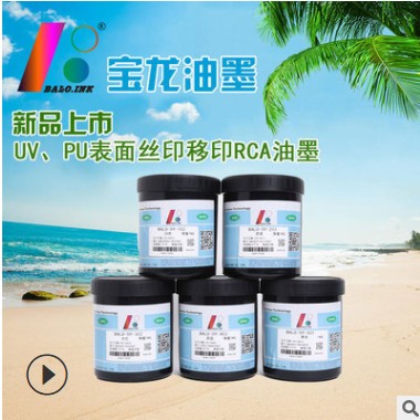 【食品级】PP丝印移印PPABSPC耐酒精耐象皮耐正乙烷油墨