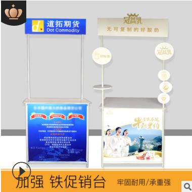 【铁促销台】加强折叠促销桌超市商场试吃台便携式饮料食品促销台图3