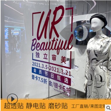 【实力工厂】超透玻璃贴透明背胶彩白彩写真纸海报打印 UV超透贴图3