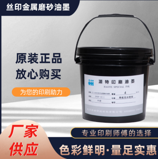 厂家供应UV丝印金属不锈钢沙金板铝板磨砂油墨粗砂中砂效果可定制