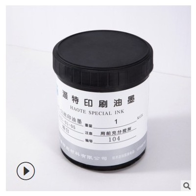 丝网印刷亮光SND防水尼龙牛津无纺布皮革PU皮雨伞布油墨批发零售