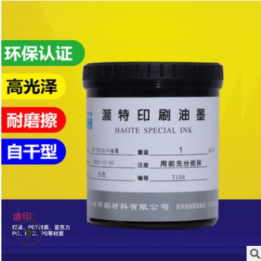 厂家供应耐候强丝印PETppPVCPEVA油墨丝网印刷亚克力油墨批发零售图2