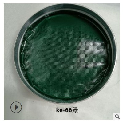 紫丁香 月光 欣光辉牌胶印树脂油墨 快干亮光型 ke-66绿