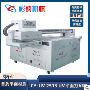厂家直售小型uv平板打印机 手机壳充电宝小礼品定制图案彩印