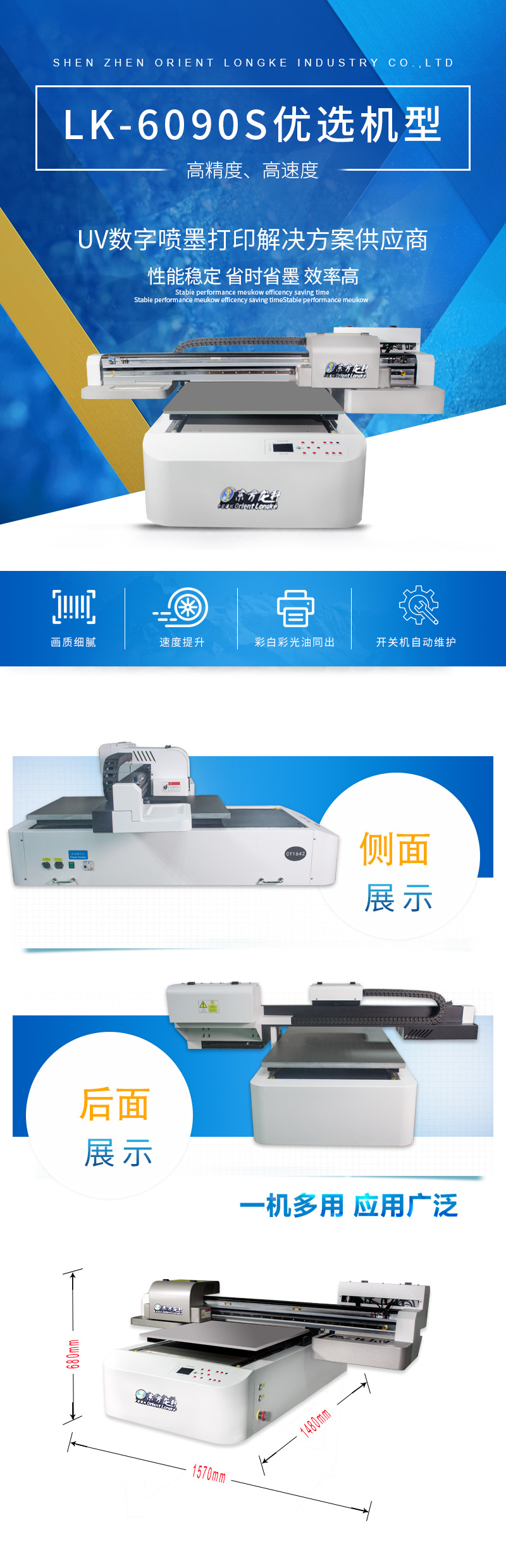 6090S详情-1 .jpg