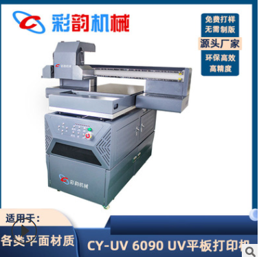 个性定制积木玩具uv打印机小孩拼图彩印打印机小型创业打印机