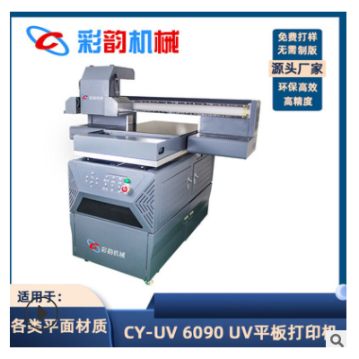 个性定制积木玩具uv打印机小孩拼图彩印打印机小型创业打印机