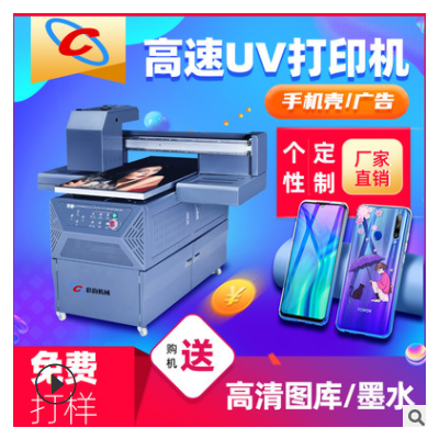 蜡烛手机壳源头厂家直售创业型小型UV彩印打印工艺品小产品设备