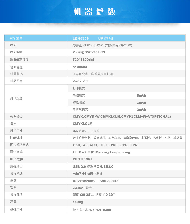 6090S详情-4.jpg