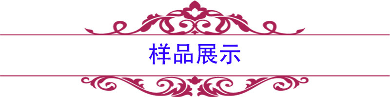 样品展示导航图