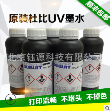 原装法国杜比UV墨水 艾克发 纳兹达 理光 精工 柯尼卡 星光喷头