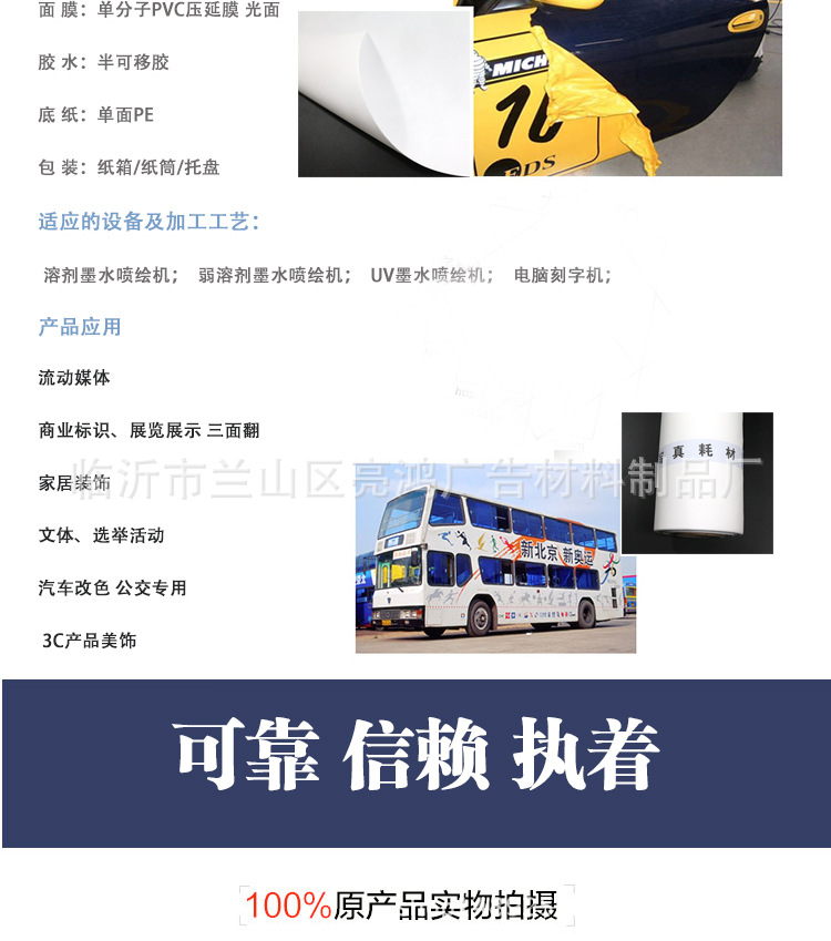 喷绘写真耗材系列_04