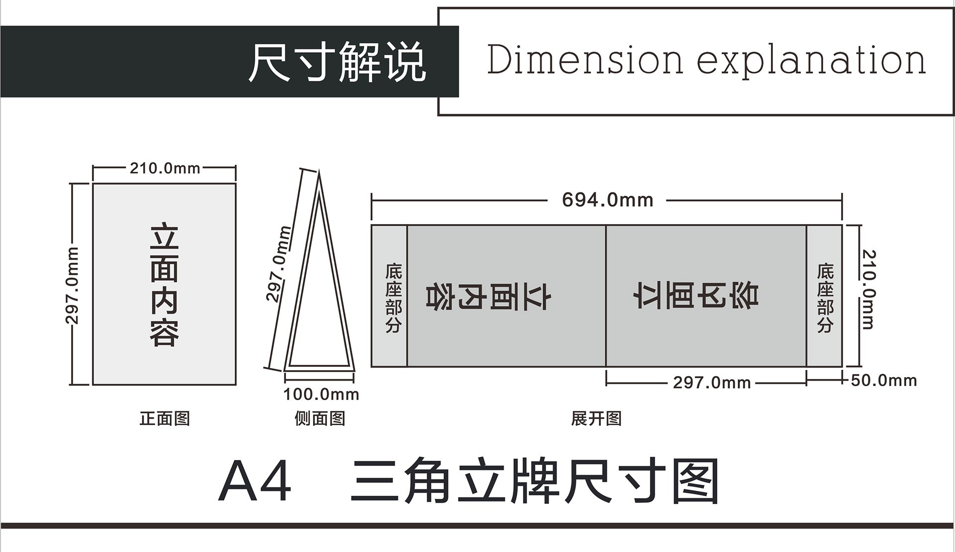 三角牌_04