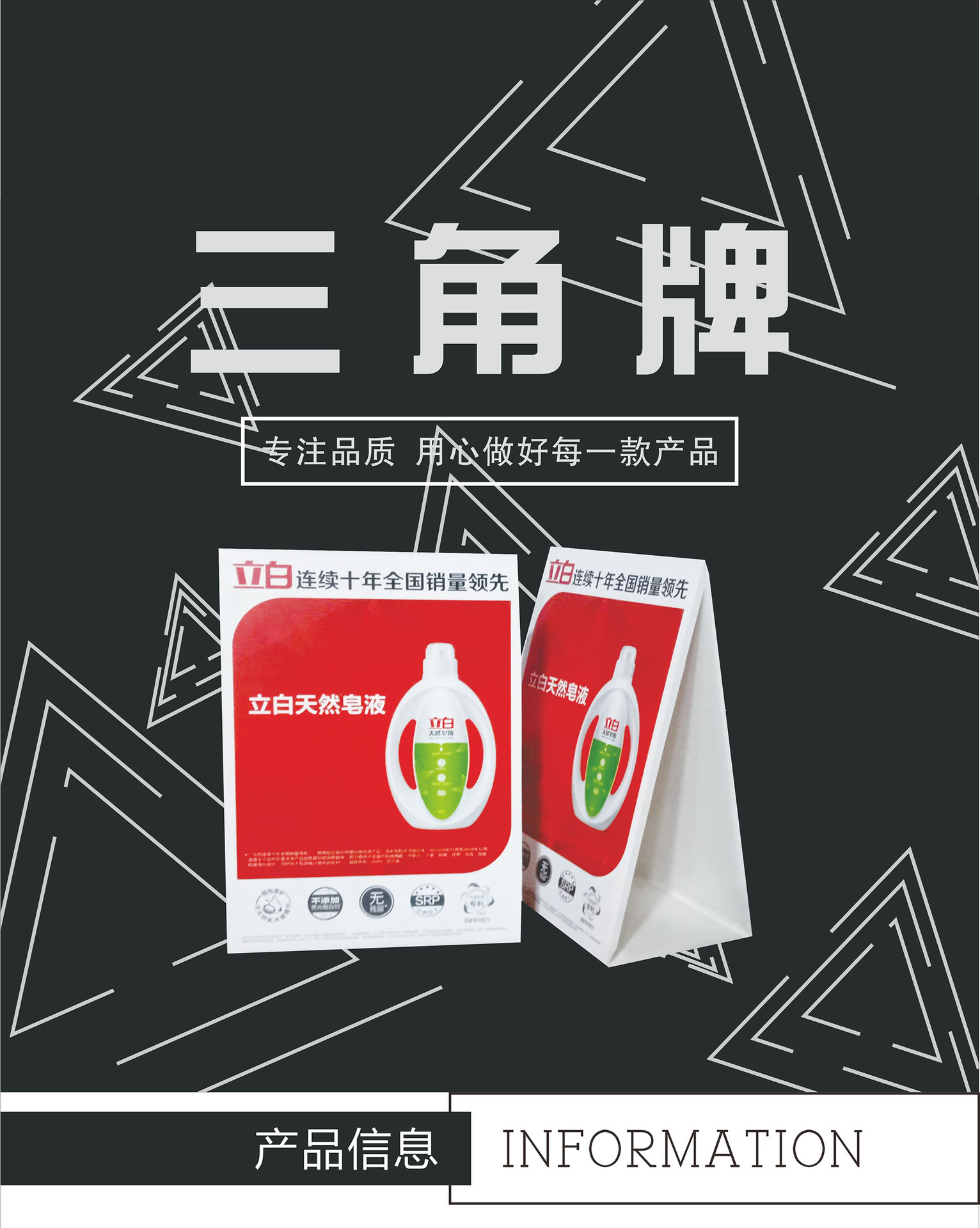三角牌_01