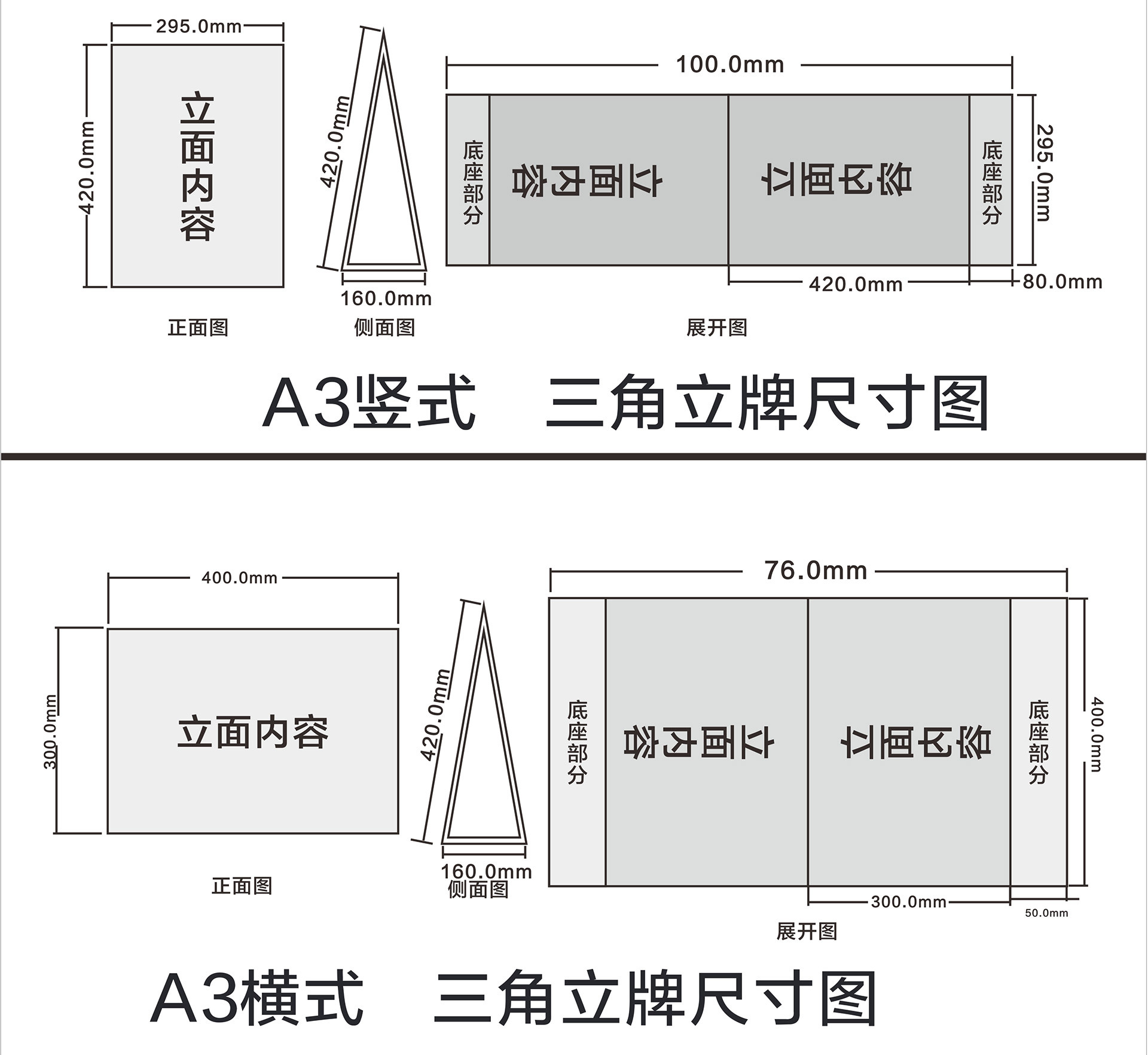 三角牌_05