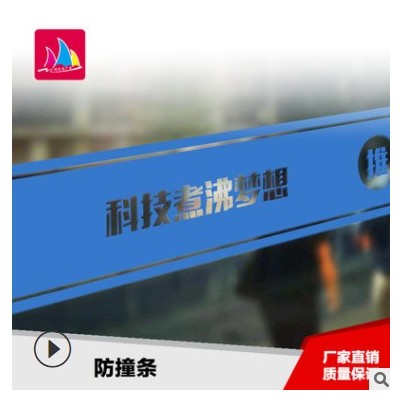 订做定制公司办公室玻璃腰线防撞条玻璃磨砂彩印镂空广告字