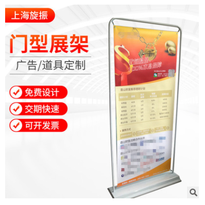 门型展架铁弯管抗风型户外弹簧挂画架定制配套pp相纸pvc海报