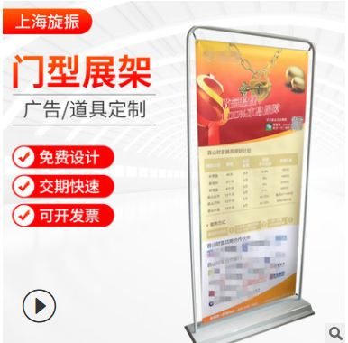 供应门型挂画架户外海报架 广告人像架立架 铝合金手提海报架