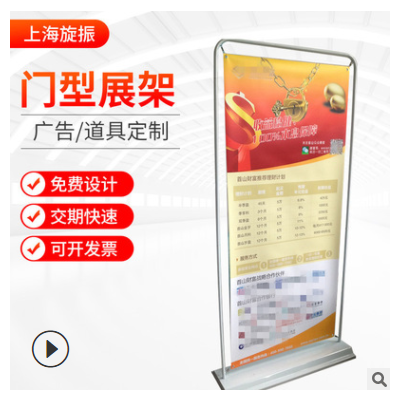 供应门型挂画架户外海报架 广告人像架立架 铝合金手提海报架