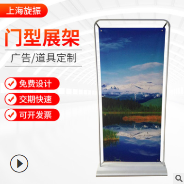 门型展架户外弹簧挂画架广告架 户外门型展架 手提铁质海报架定做