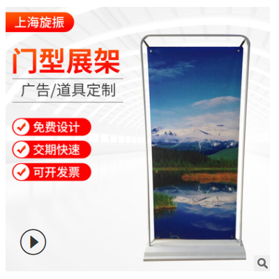 门型展架户外弹簧挂画架广告架 户外门型展架 手提铁质海报架定做
