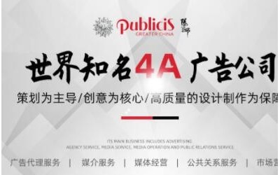 Publicis阳狮