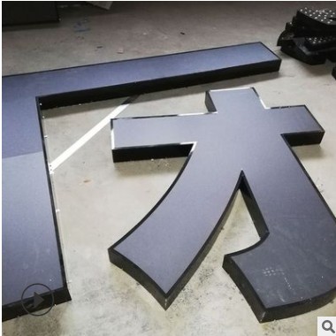 不锈钢围边字迷你字无边字不锈钢背发光字门头发光字亚克力招牌图2