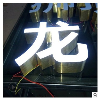 迷你字无边字不锈钢字背发光字门头发光字亚克力招牌灯箱水晶字