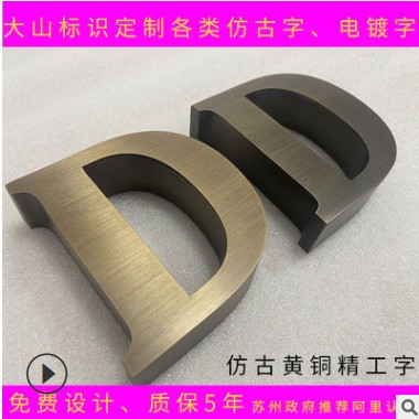 不锈钢l拉丝字制作背景墙拉丝玫瑰金字黄钛展厅文化墙铜字仿古字