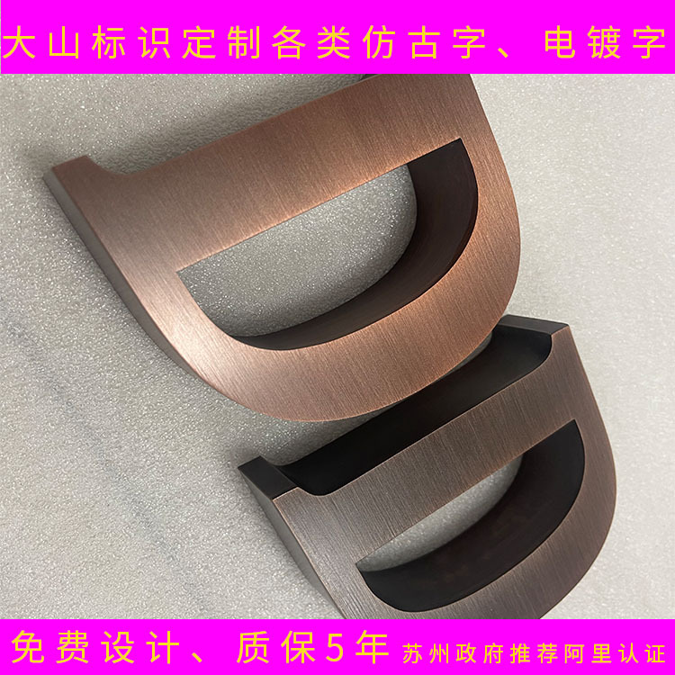 仿古字认证