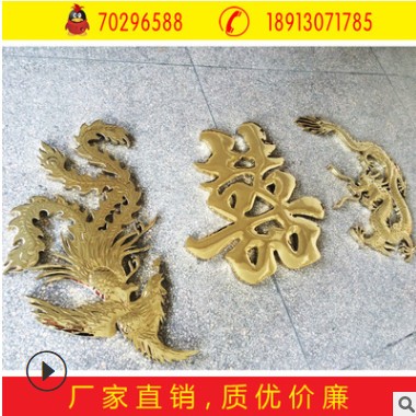 金属龙凤浮雕门头酒店婚庆钛金龙凤婚礼工艺礼品送龙凤球面钛金字图3