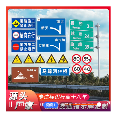 道路交通指示牌高速公路导向牌警示牌城市政提示牌标志牌厂家制作