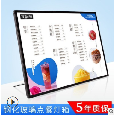 发光菜单展示牌led灯箱广告牌奶茶店吧台立式点餐牌价目表设计