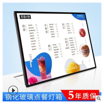 发光菜单展示牌led灯箱广告牌奶茶店吧台立式点餐牌价目表设计