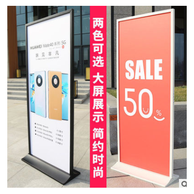 丽屏展示架 户外广告牌海报架铝合金门型展架落地式德式立屏展架