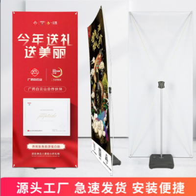 户外加重注水80x180海报展示架子发布会活动宣传展架 X展架