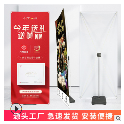 户外加重注水80x180海报展示架子发布会活动宣传展架 X展架